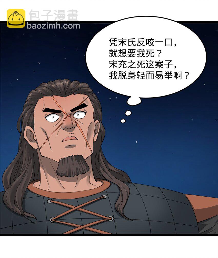 49 田横从早到晚大惊失色58