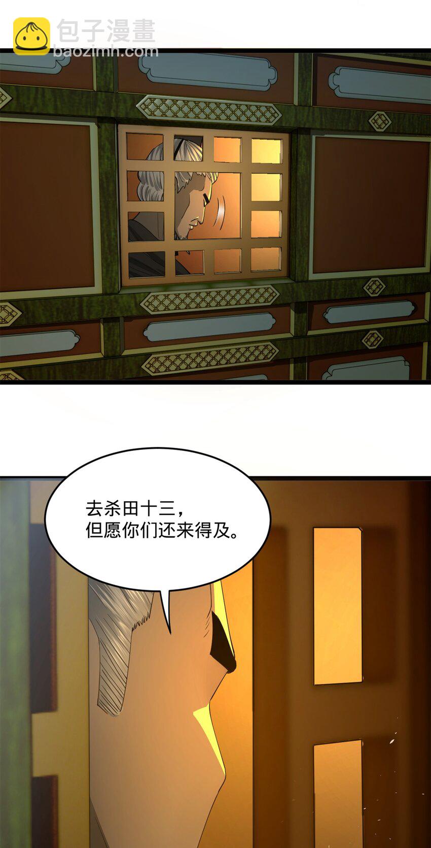 49 田横从早到晚大惊失色59
