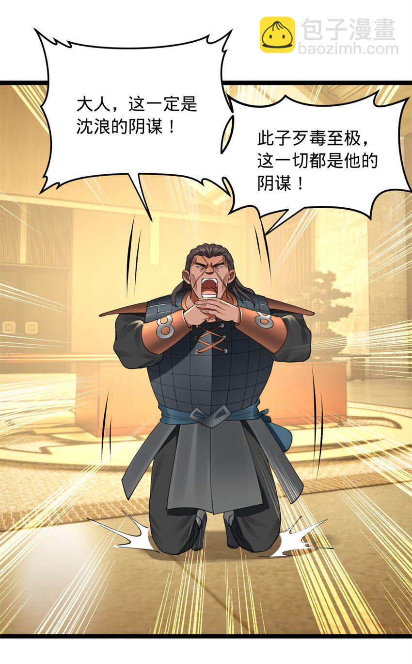 49 田横从早到晚大惊失色6