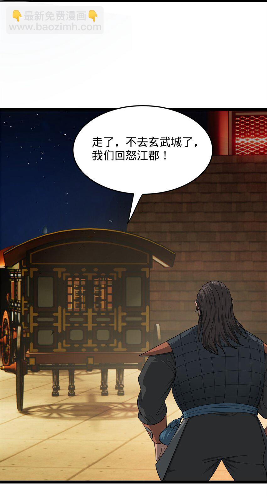 49 田横从早到晚大惊失色61