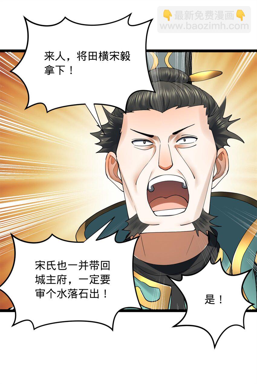 49 田横从早到晚大惊失色9