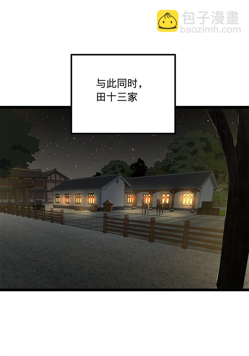 50 田十三的决心17