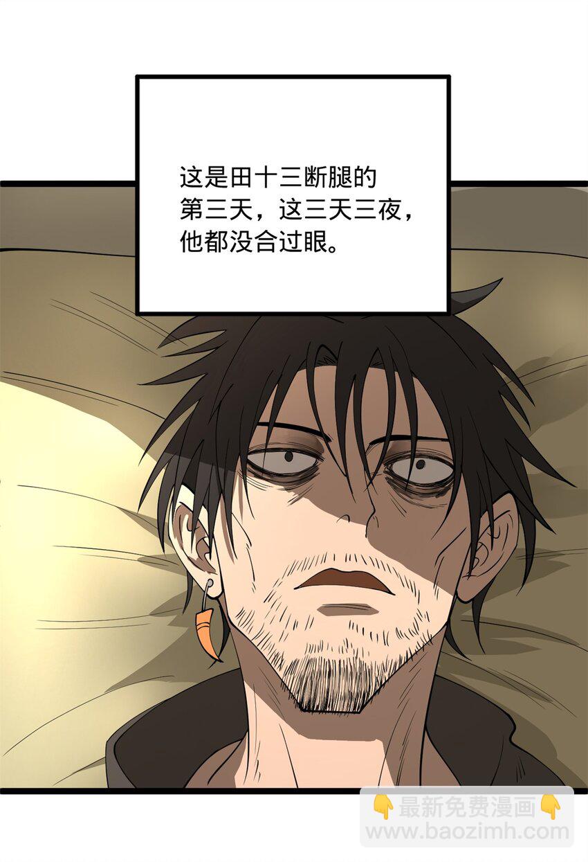 50 田十三的决心18