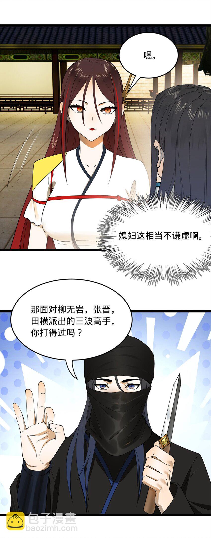 50 田十三的决心2