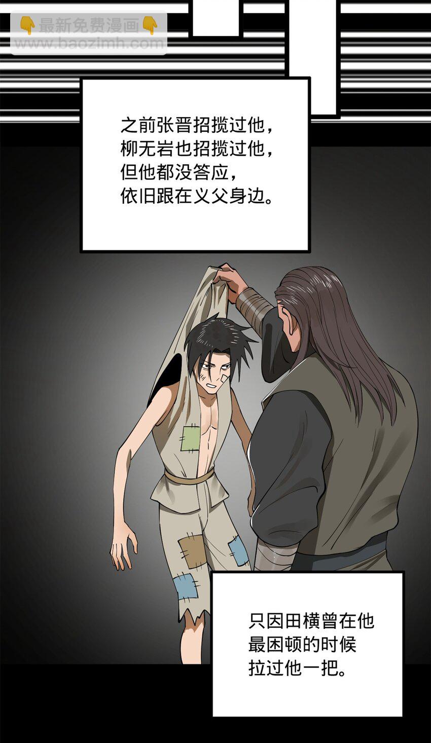 50 田十三的决心20