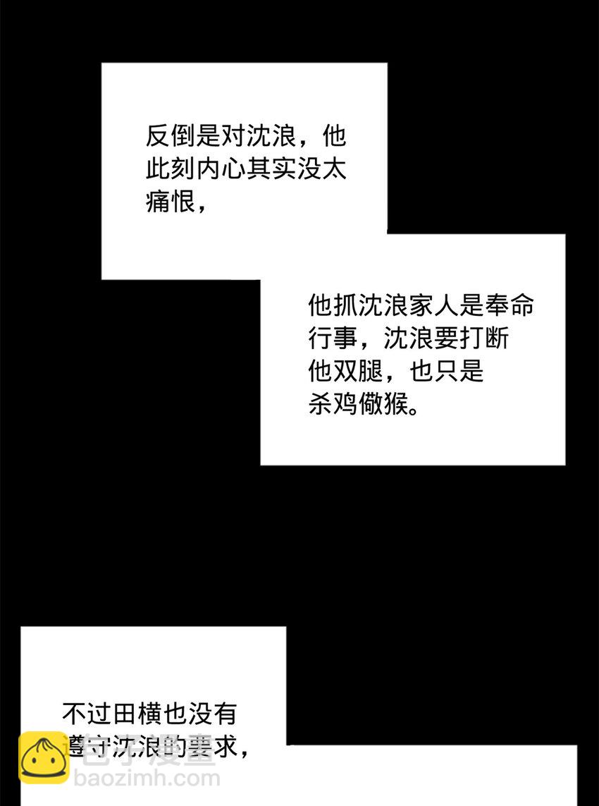 50 田十三的决心23