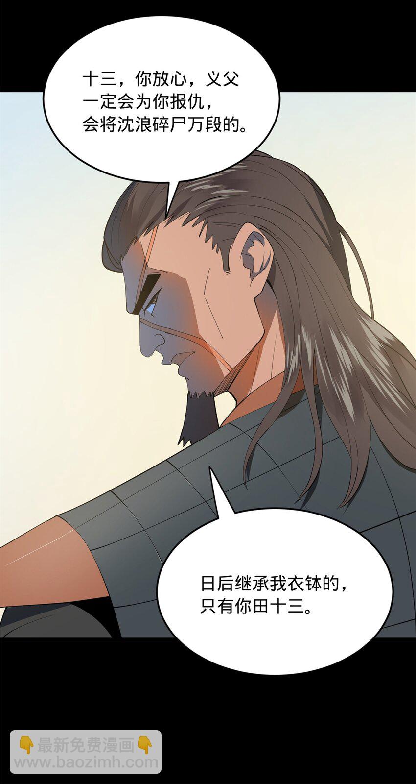 50 田十三的决心27