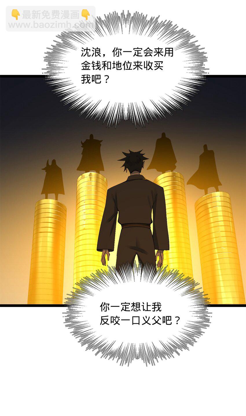 50 田十三的决心30