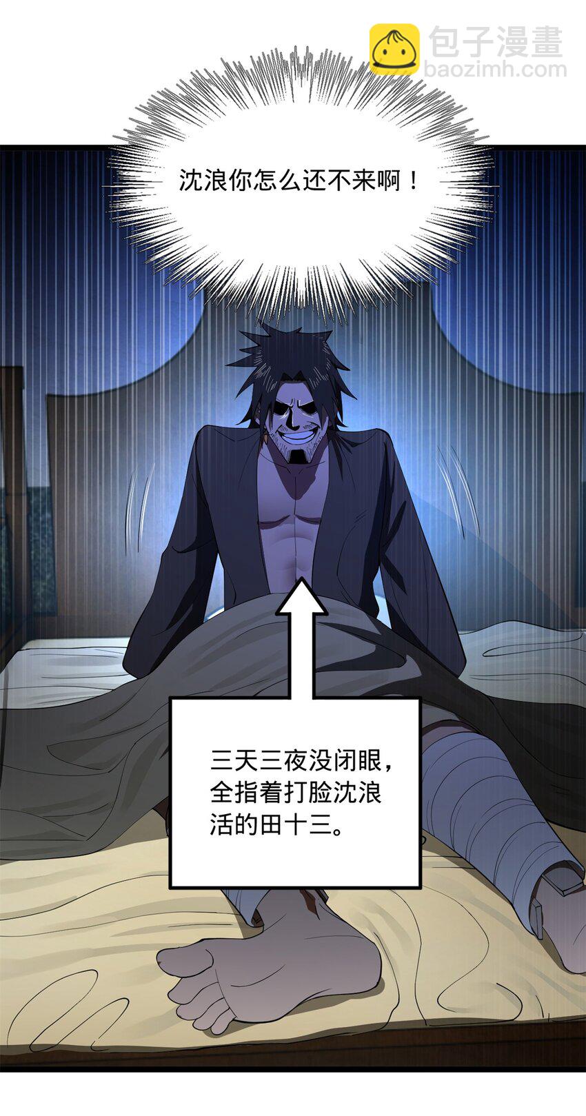 50 田十三的决心32