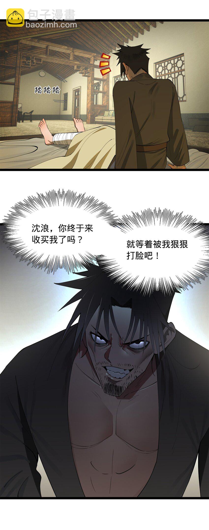 50 田十三的决心33