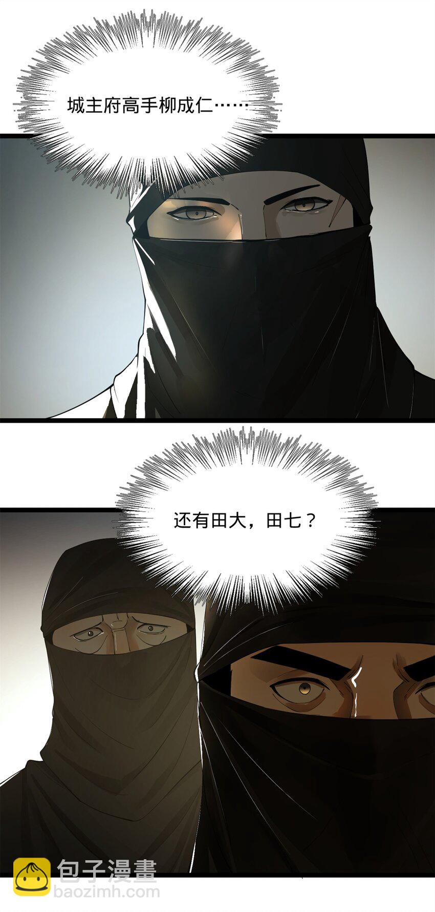 50 田十三的决心36