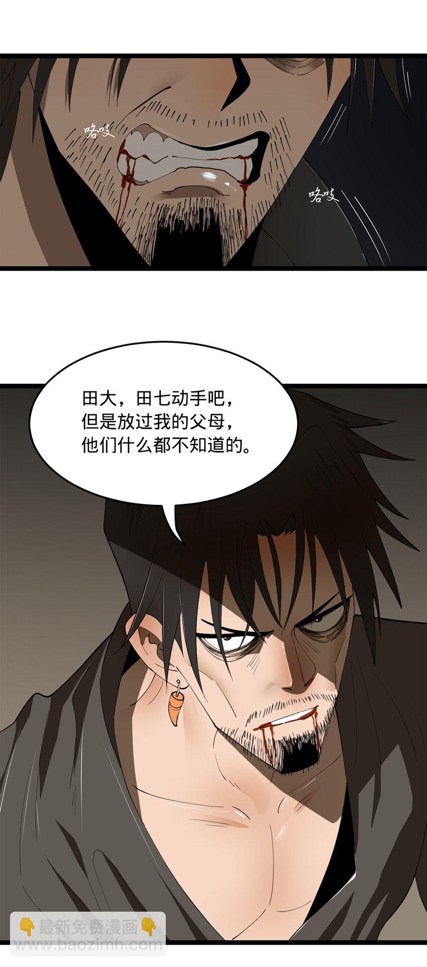 50 田十三的决心39
