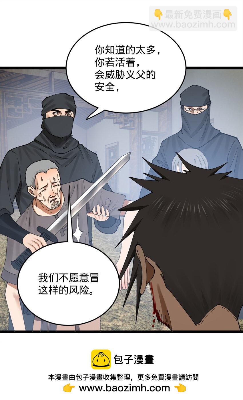 50 田十三的决心53
