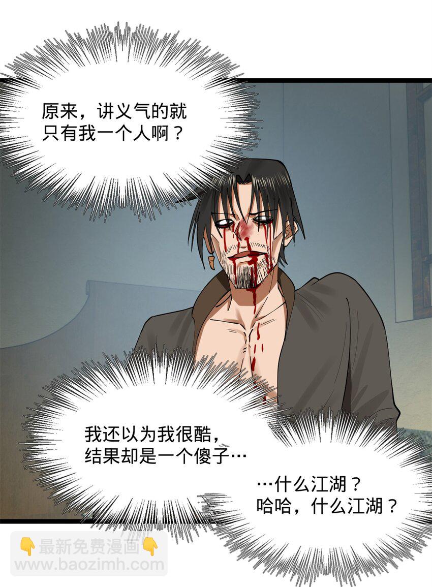 50 田十三的决心54