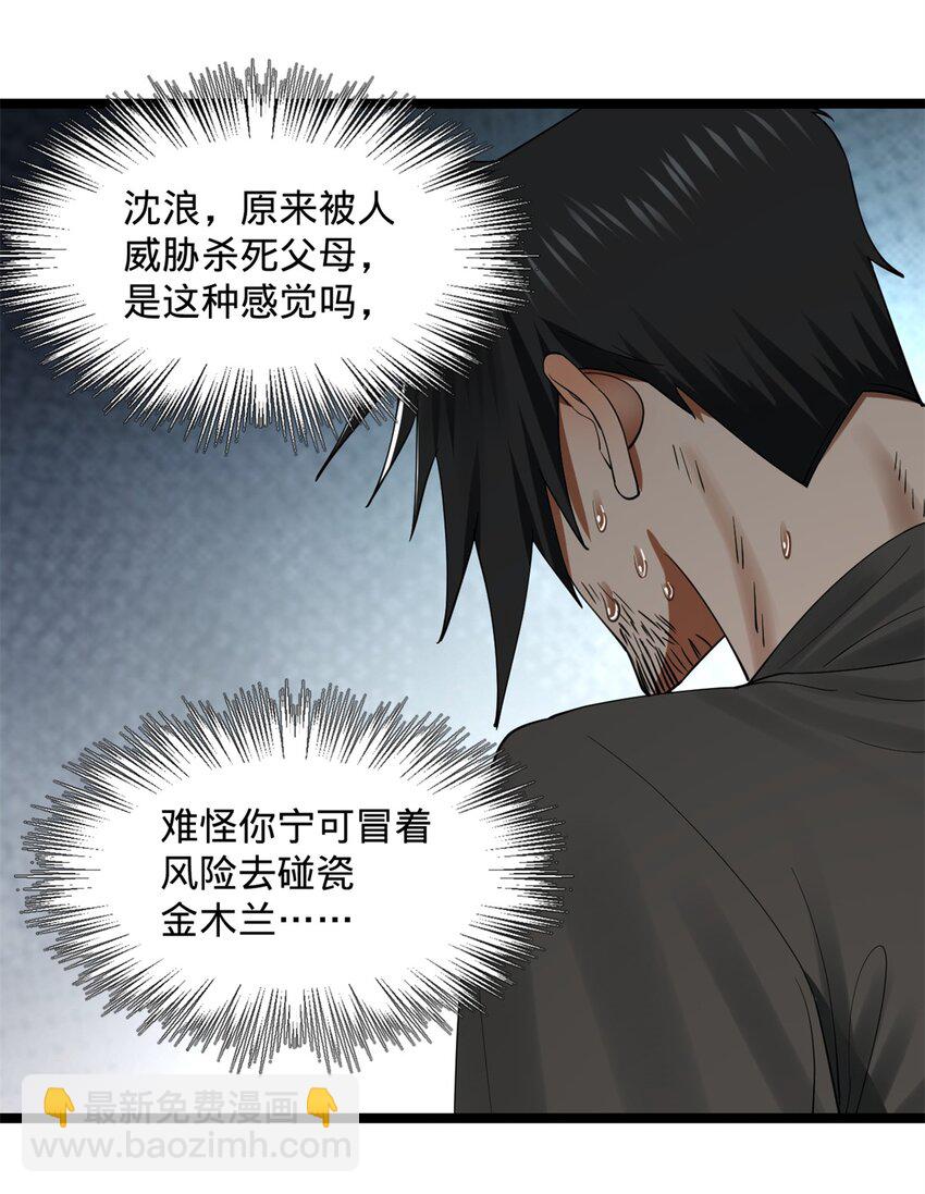 50 田十三的决心63