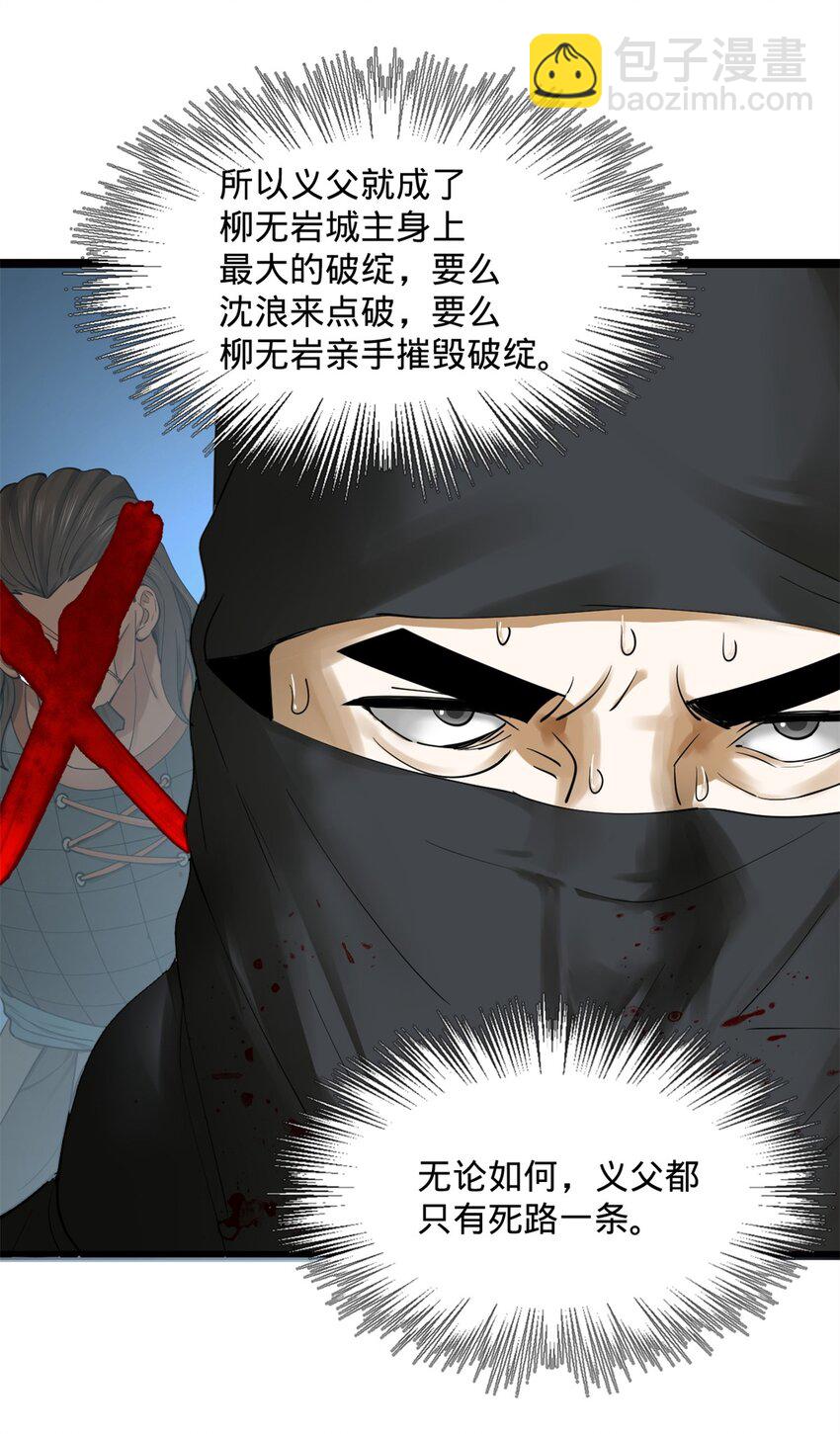51 沈十三的决心19