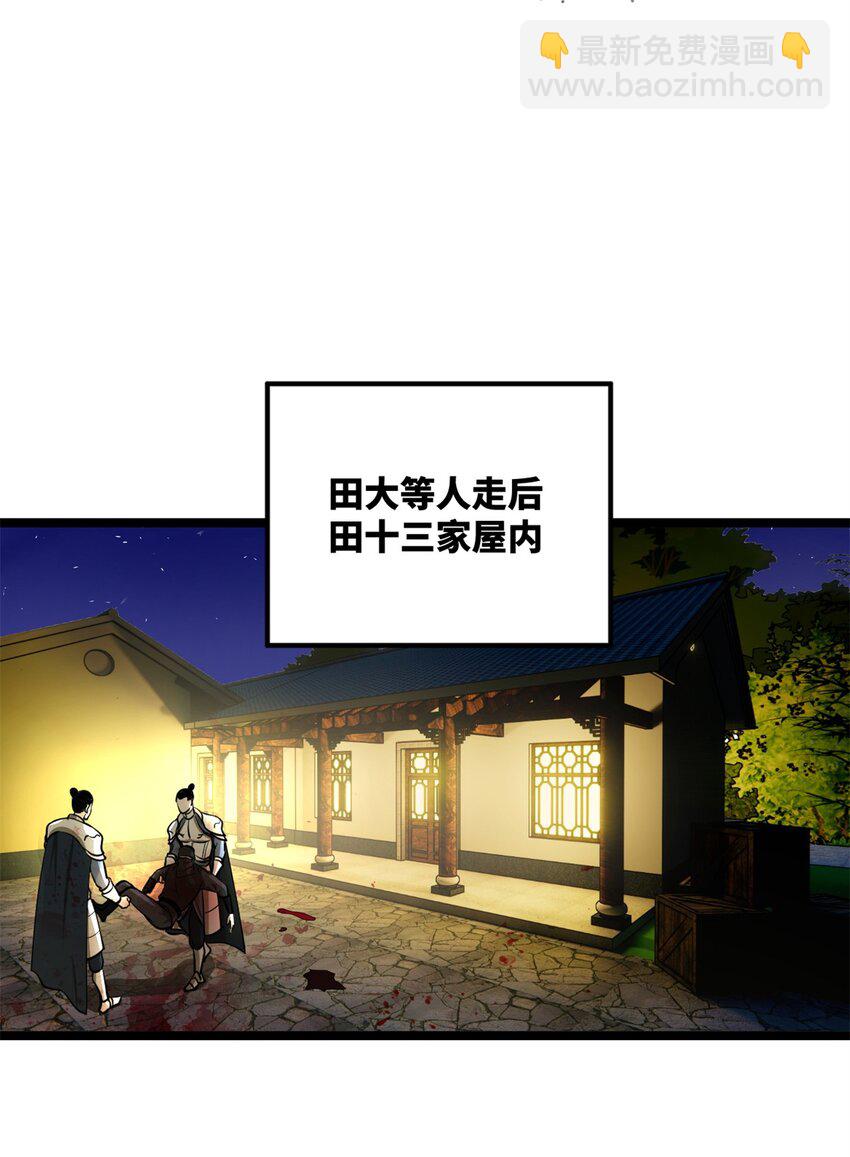 51 沈十三的决心30