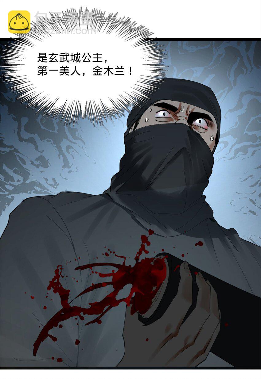 51 沈十三的决心4