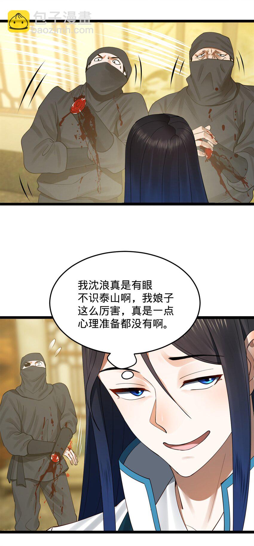 51 沈十三的决心9