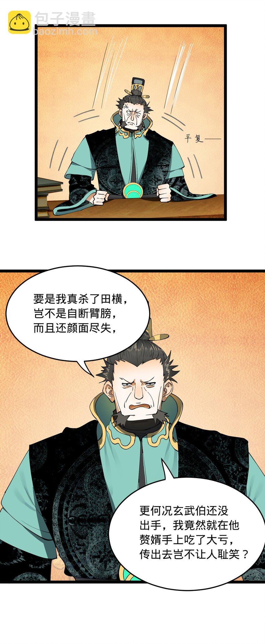 52 二傻，对不起12