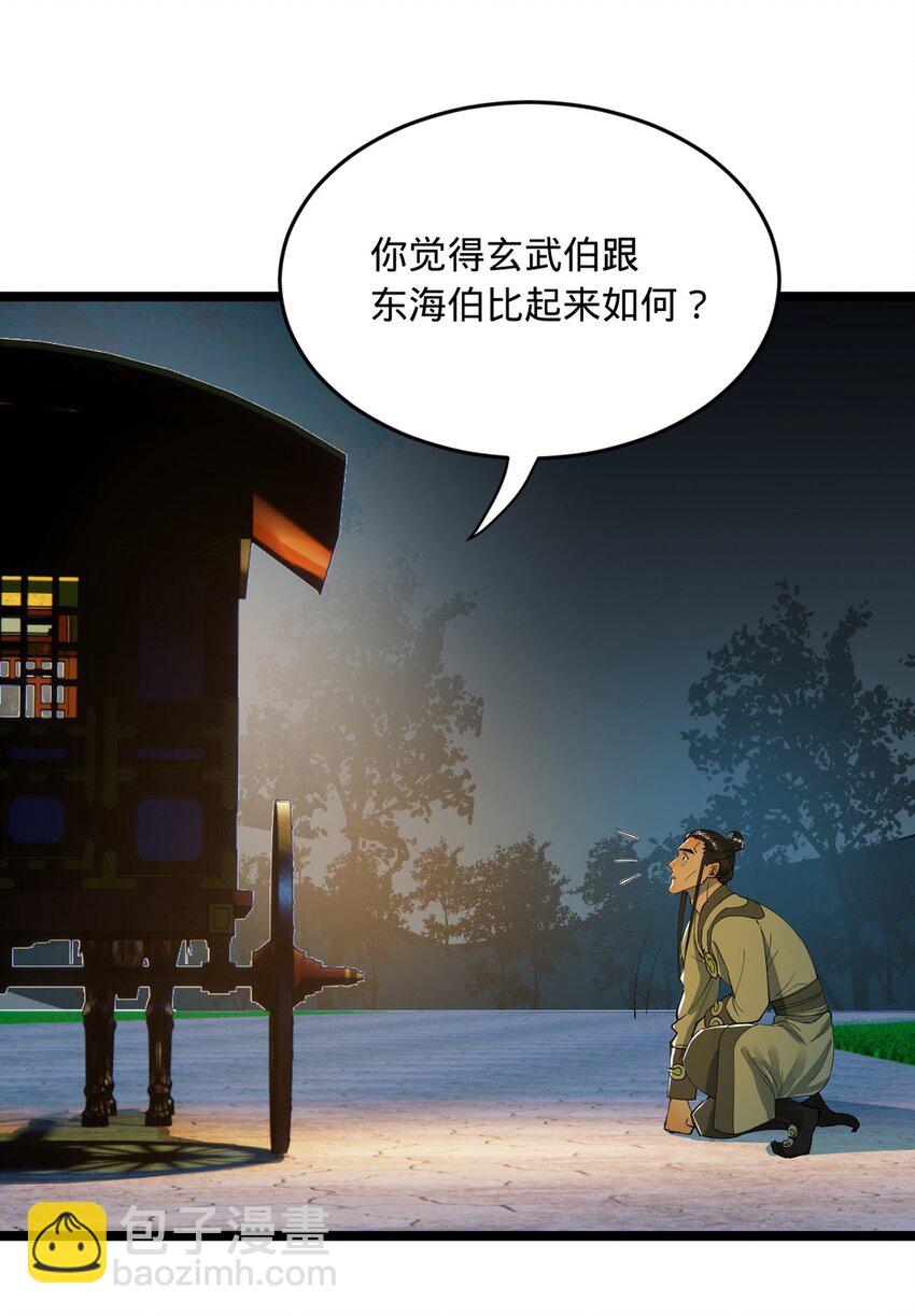 52 二傻，对不起20