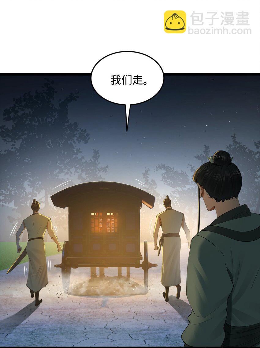 52 二傻，对不起29