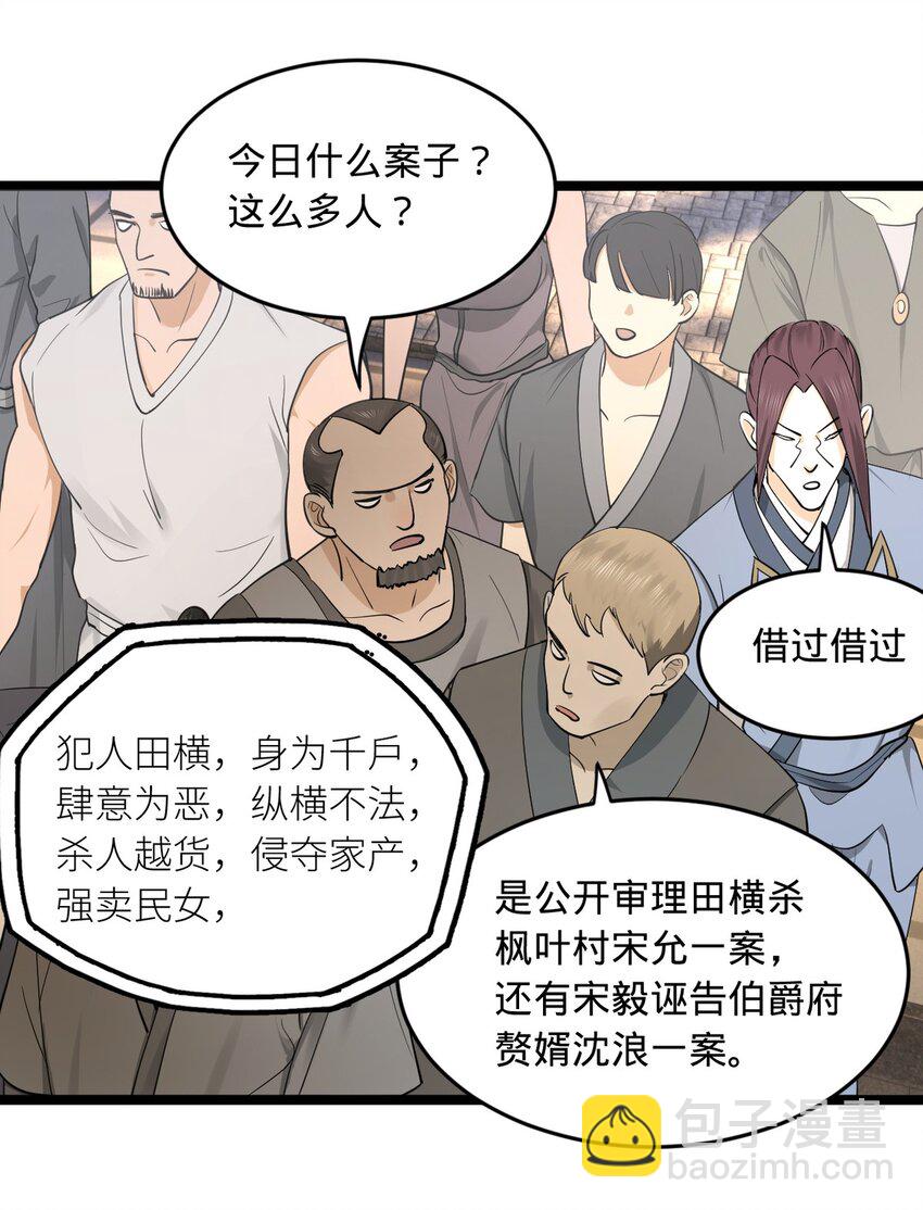 53 田横落幕13