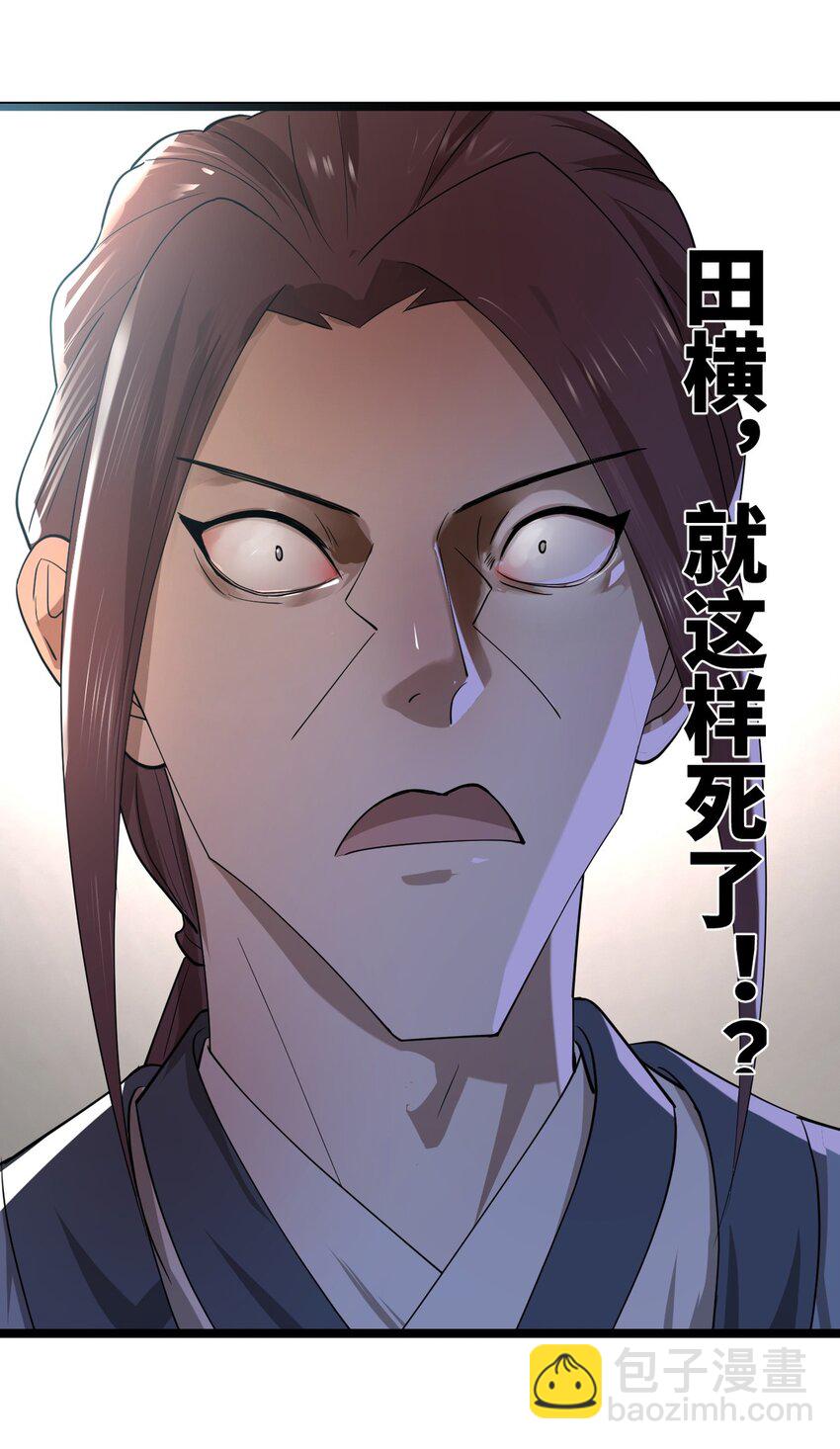 53 田横落幕21