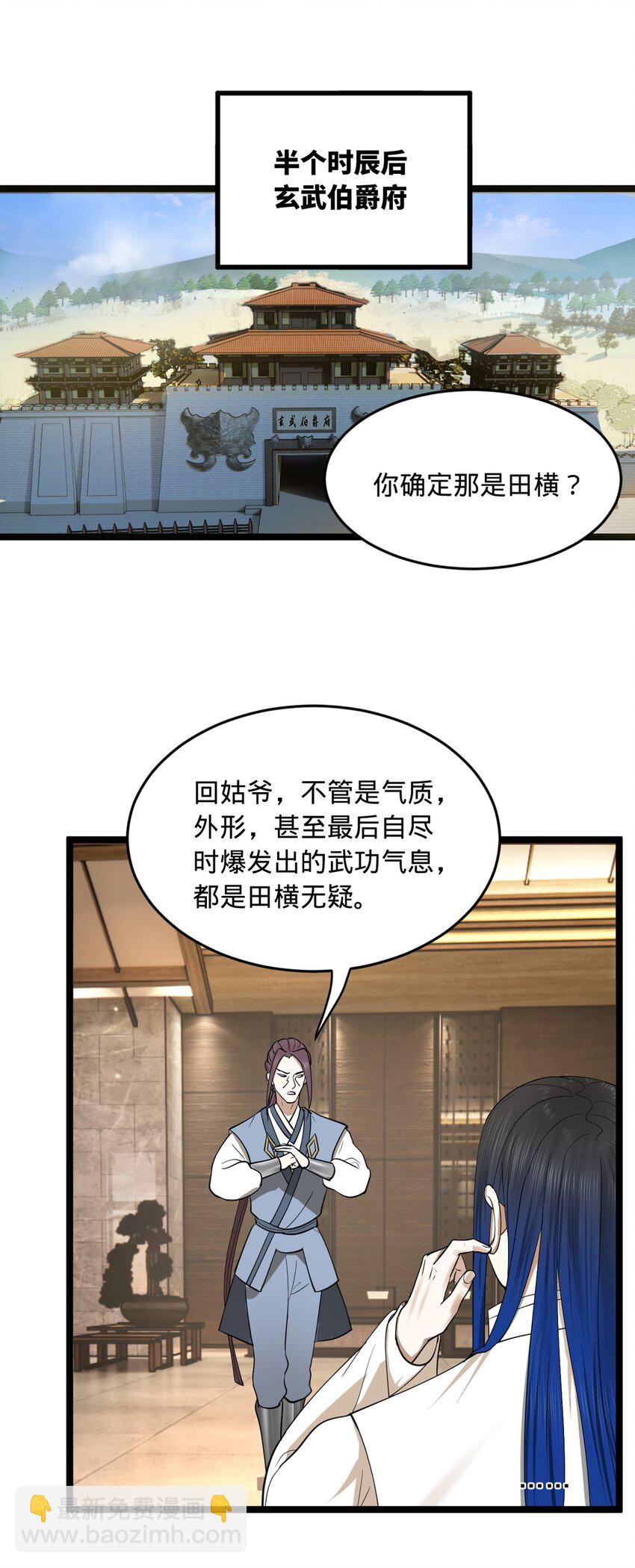 53 田横落幕22