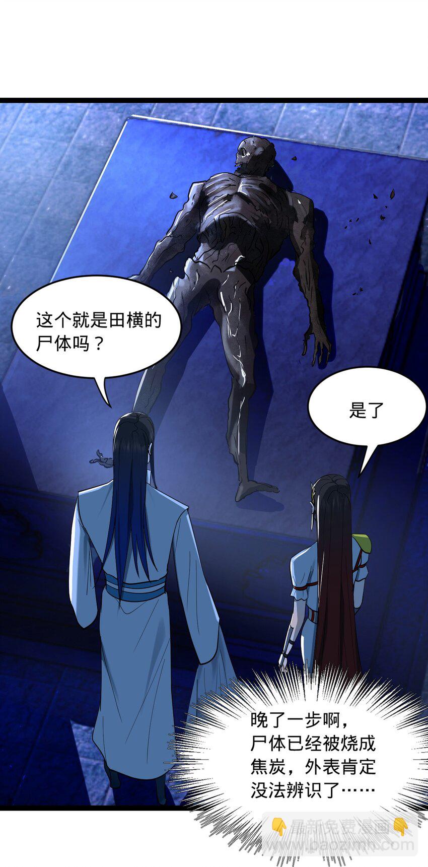 53 田横落幕51