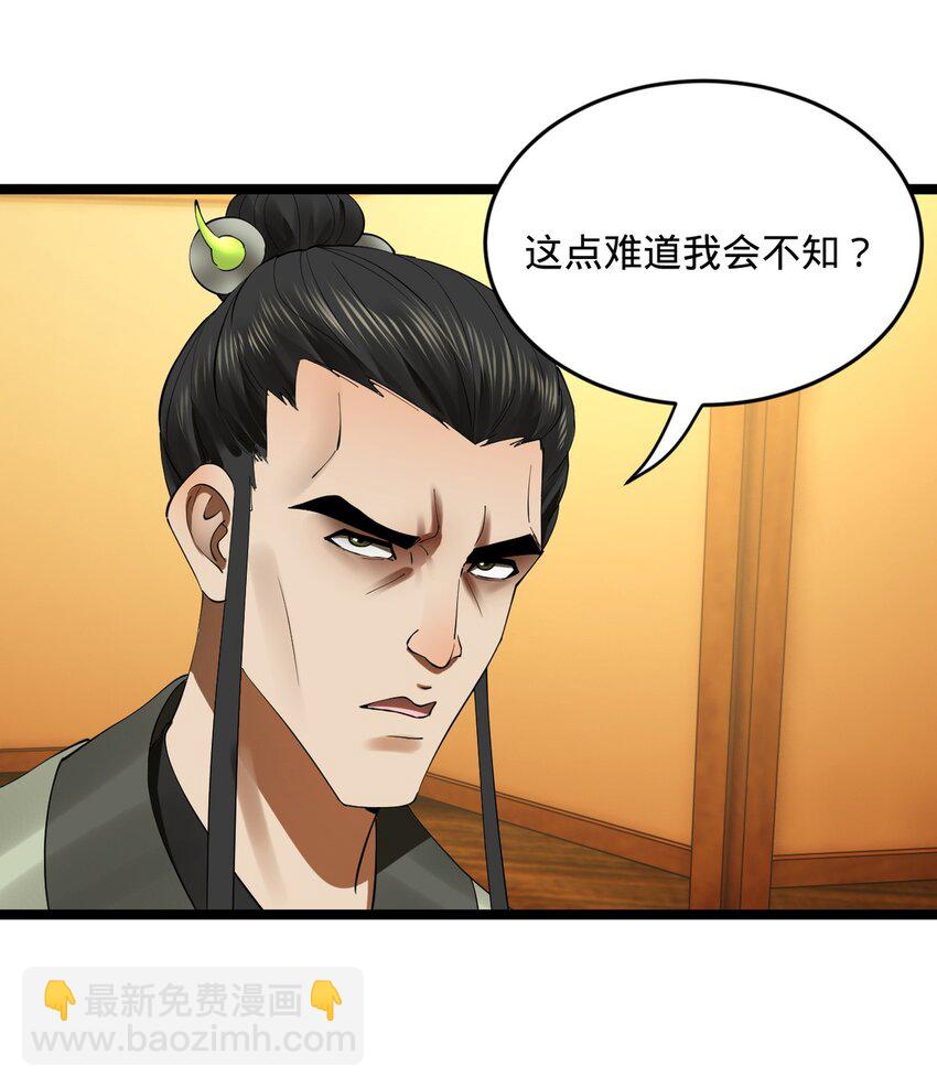 53 田横落幕8