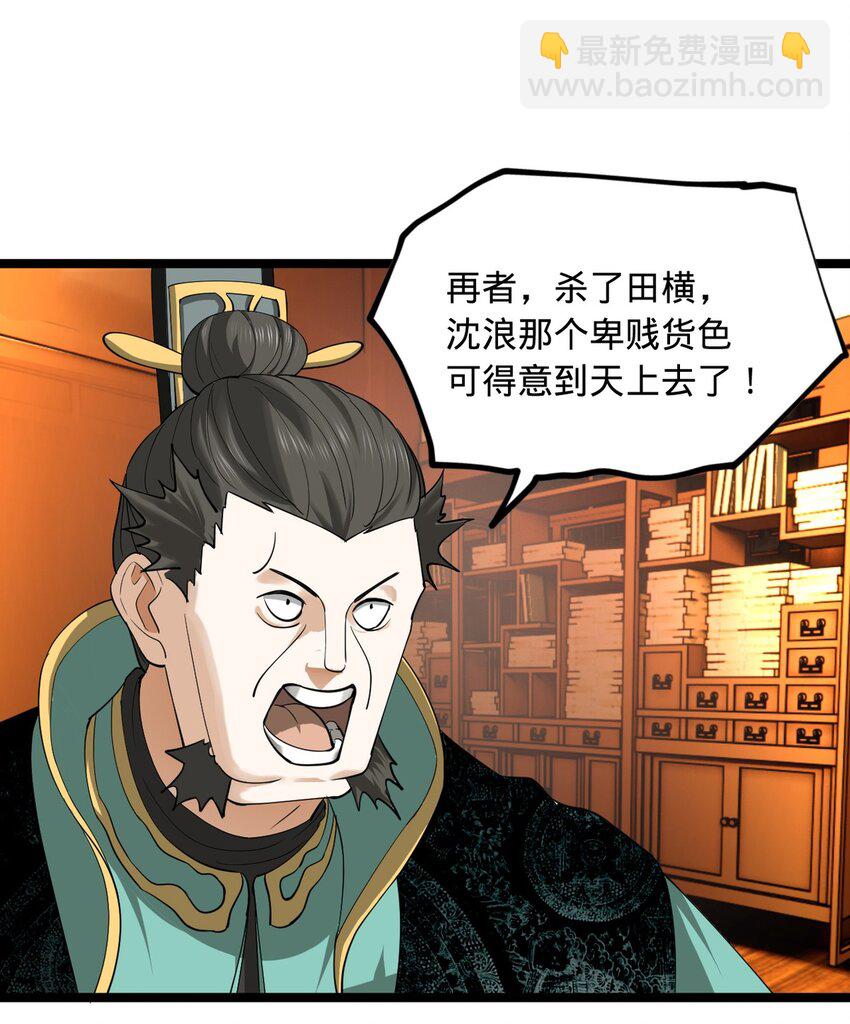 53 田横落幕9
