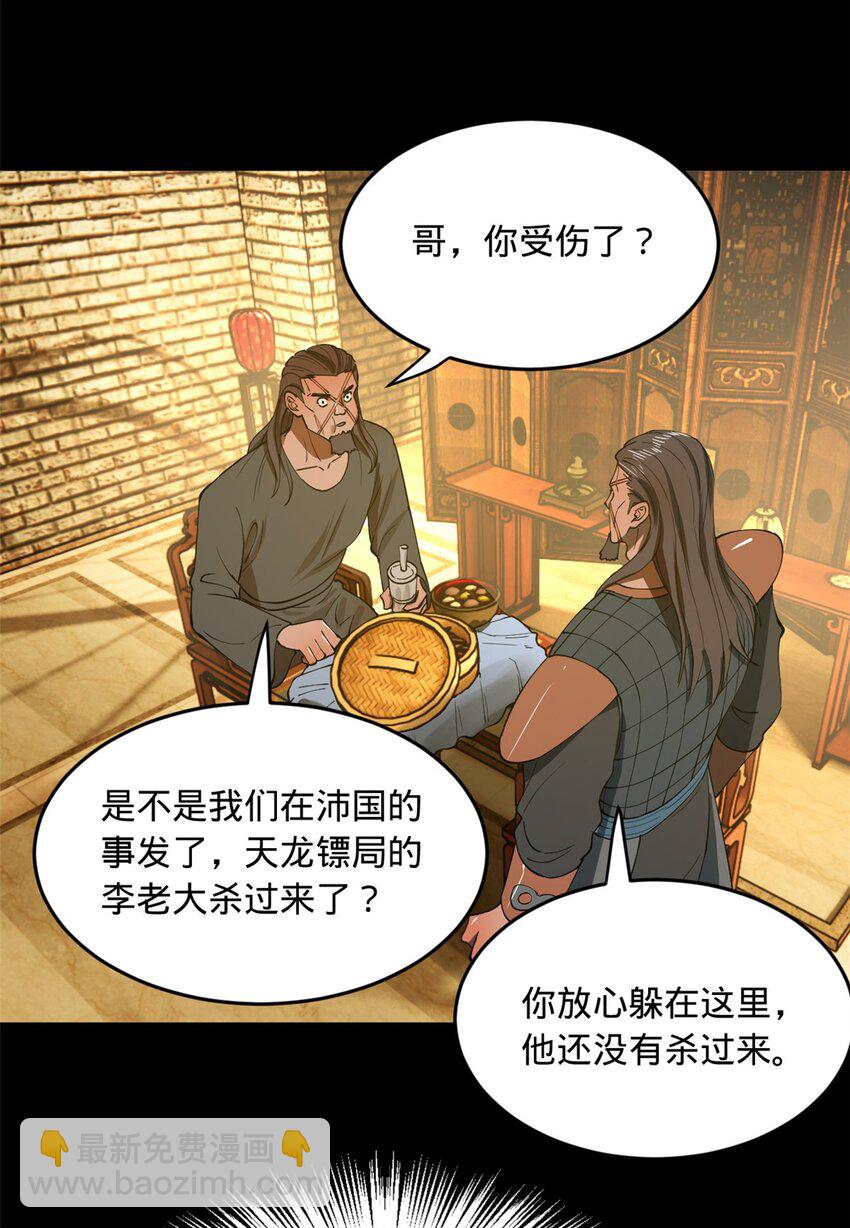 54 复仇一刻不可耽搁15