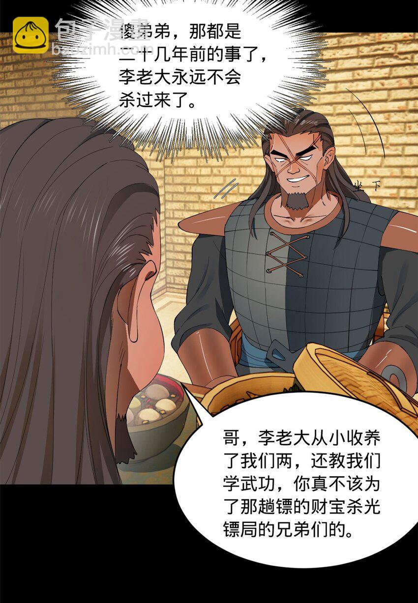 54 复仇一刻不可耽搁16