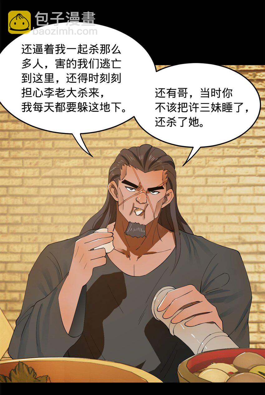 54 复仇一刻不可耽搁17