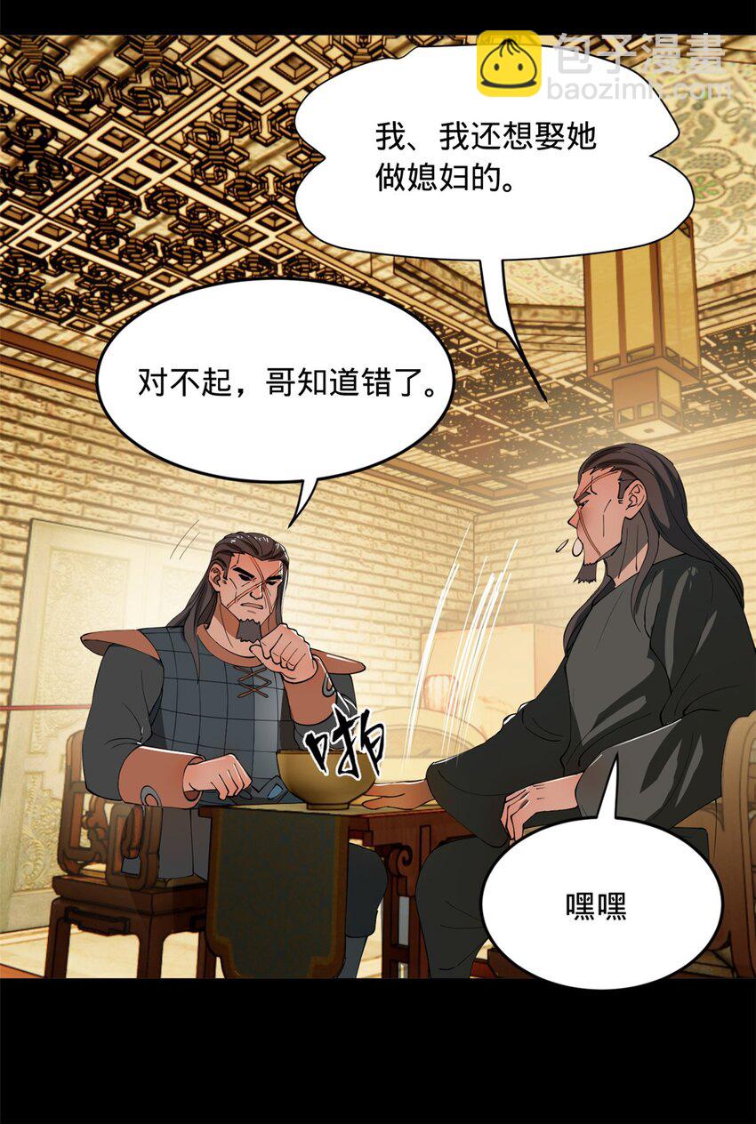 54 复仇一刻不可耽搁18