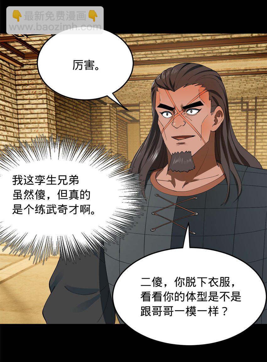 54 复仇一刻不可耽搁24