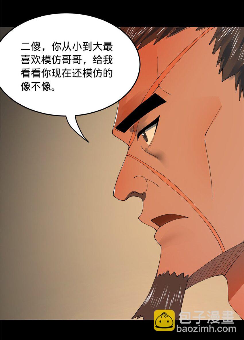 54 复仇一刻不可耽搁27