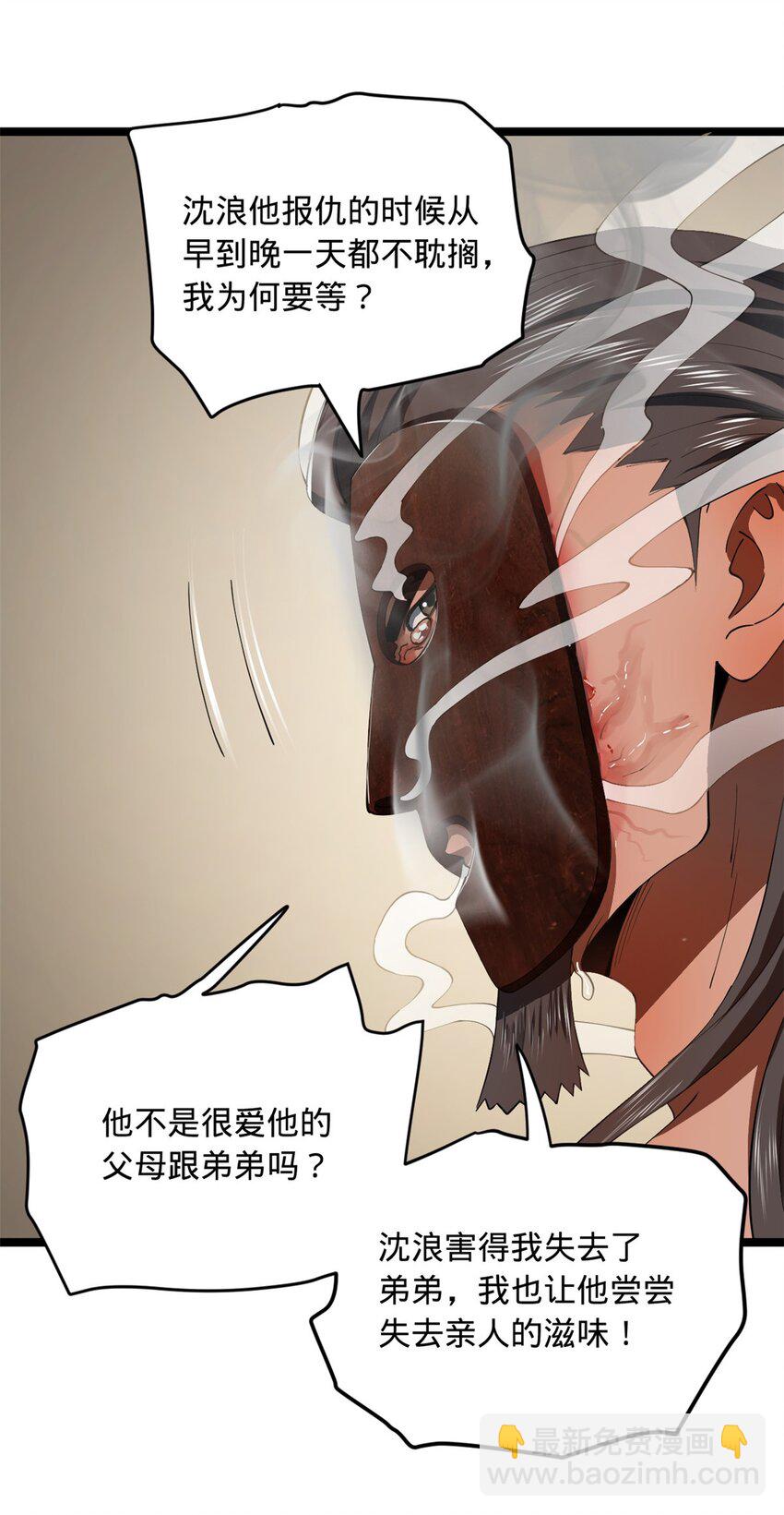 54 复仇一刻不可耽搁41