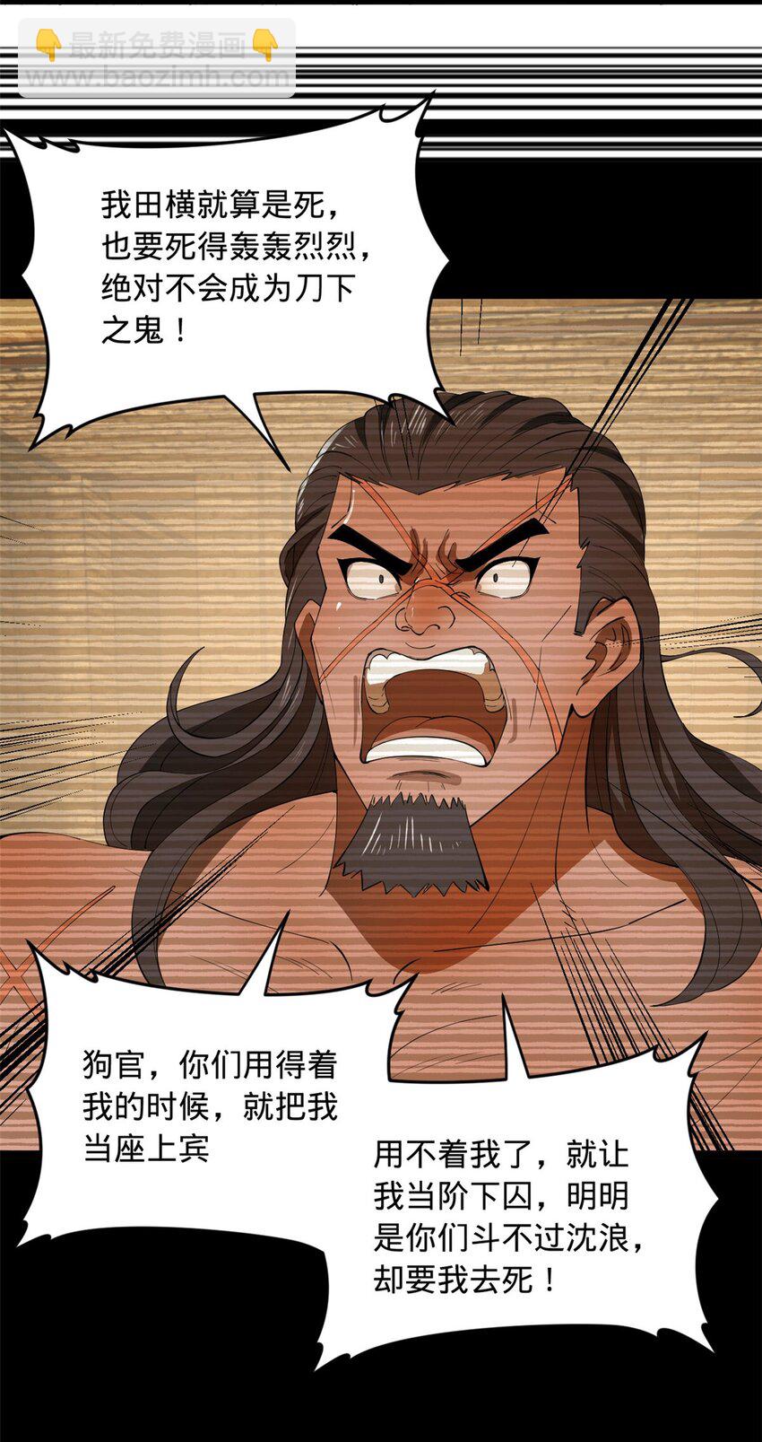 54 复仇一刻不可耽搁5