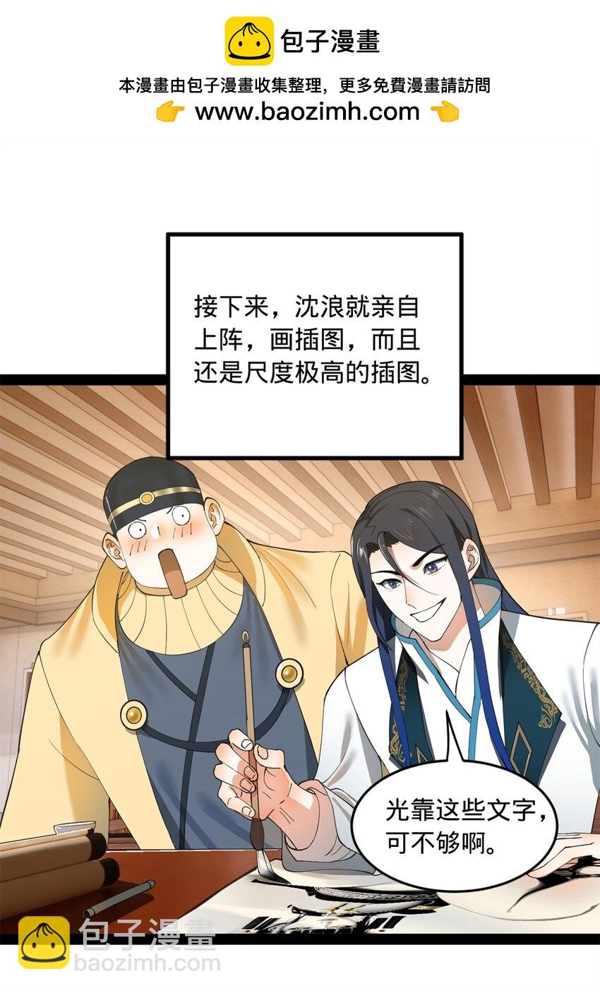 58 大神作家浪陵笑笑生1