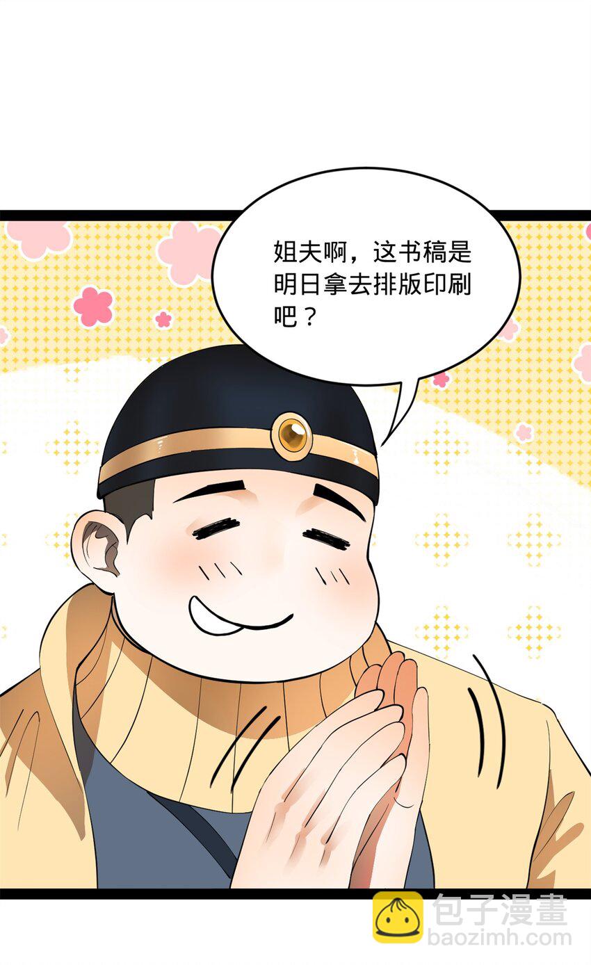 58 大神作家浪陵笑笑生10