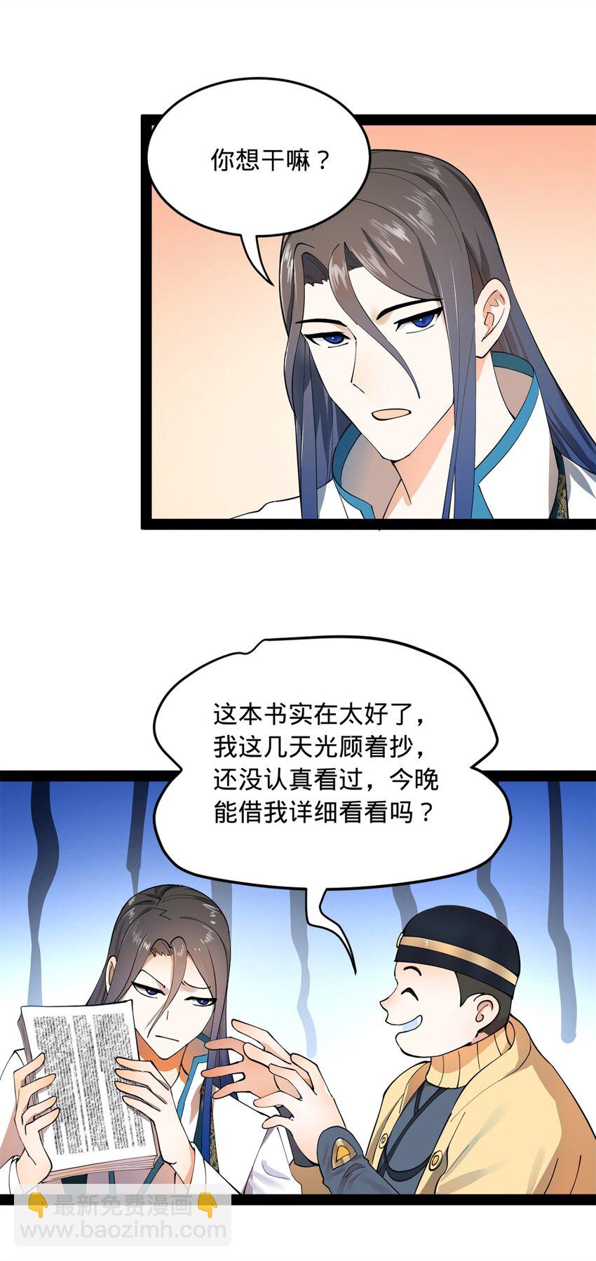 58 大神作家浪陵笑笑生11