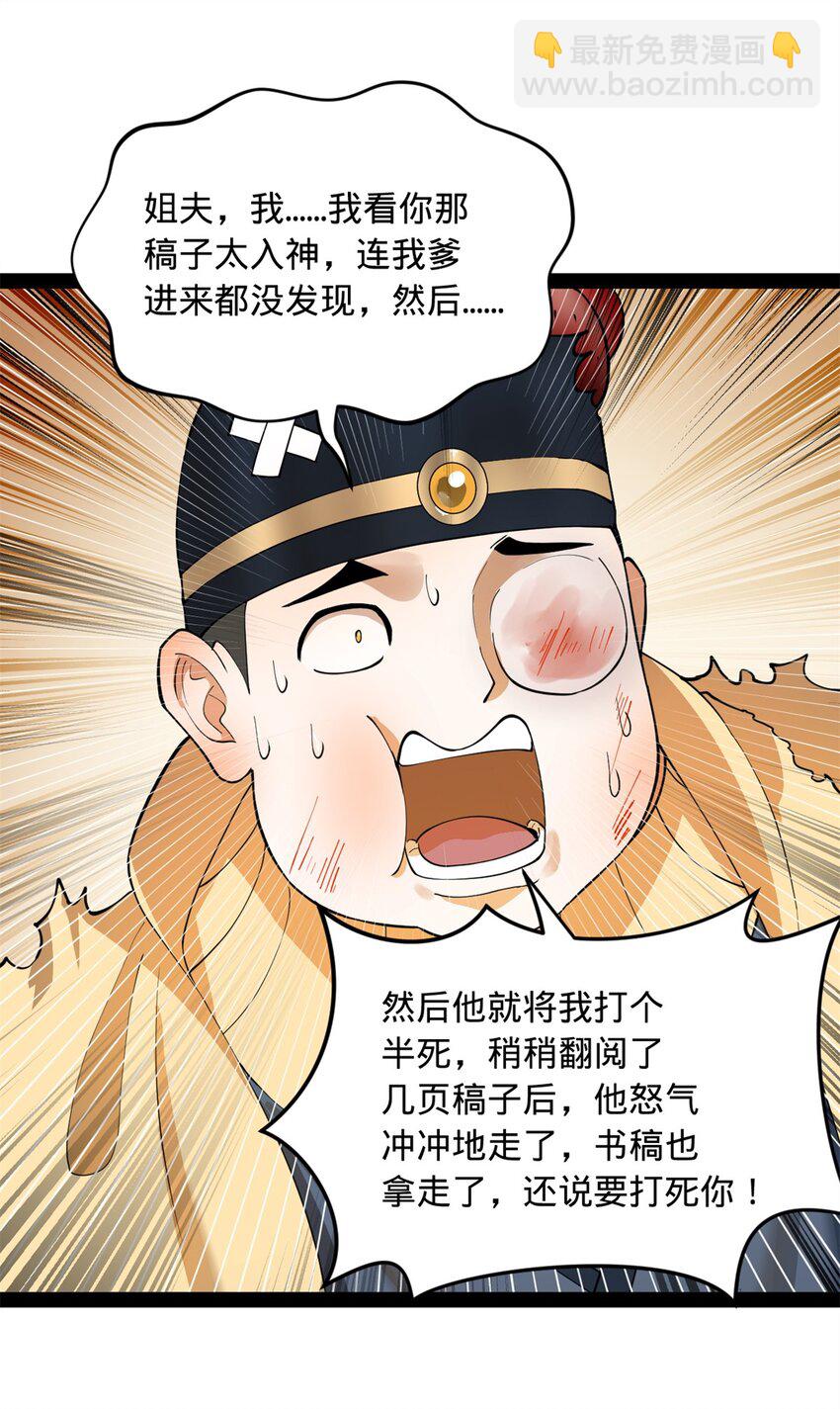 58 大神作家浪陵笑笑生19