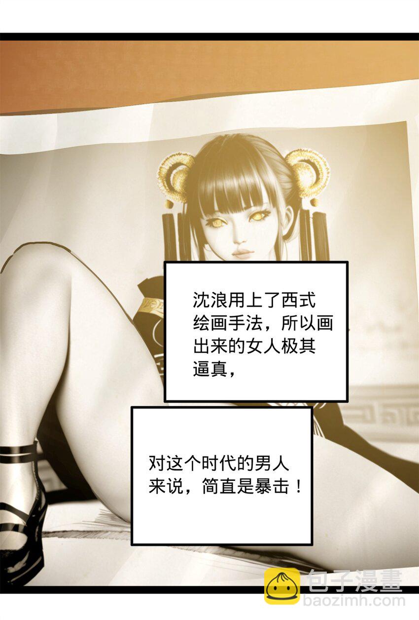 58 大神作家浪陵笑笑生2
