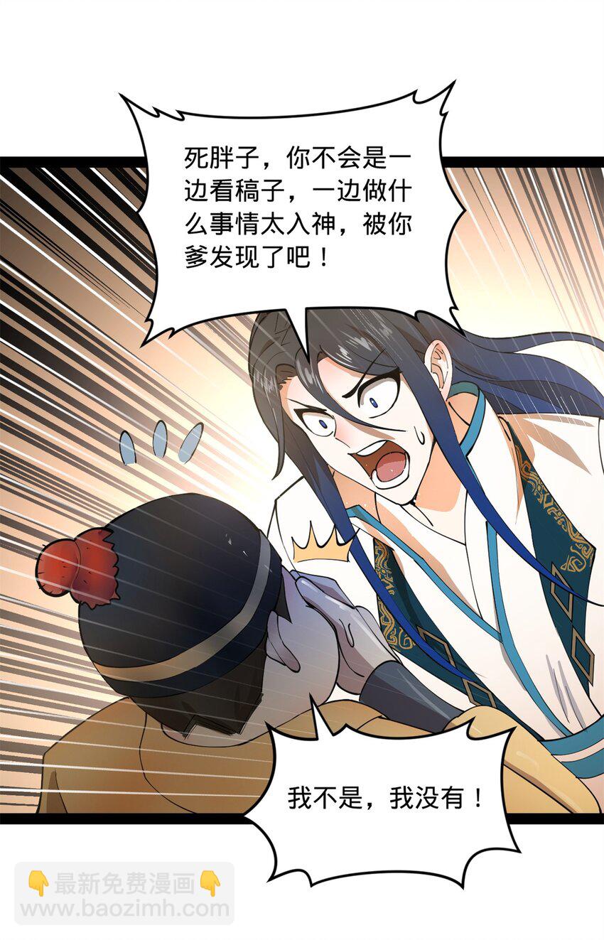 58 大神作家浪陵笑笑生20