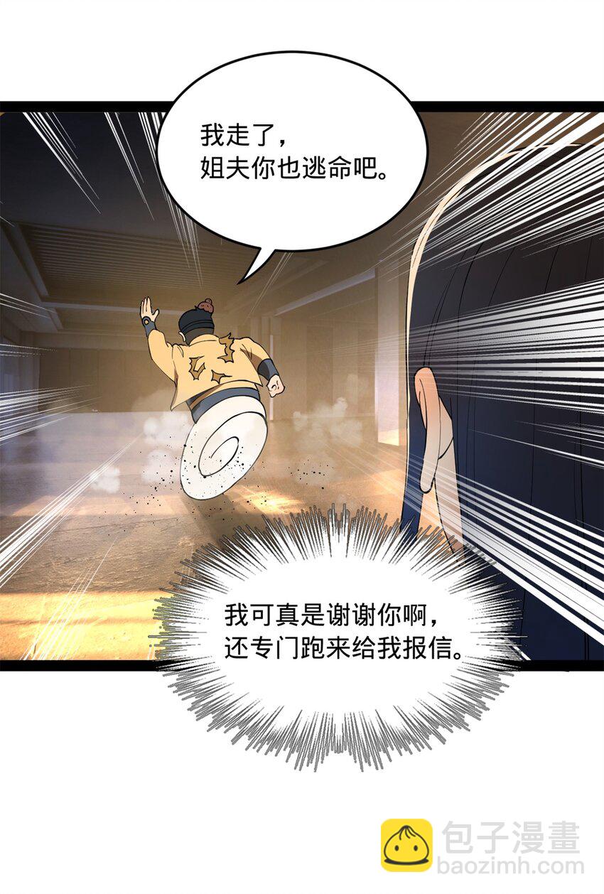 58 大神作家浪陵笑笑生22