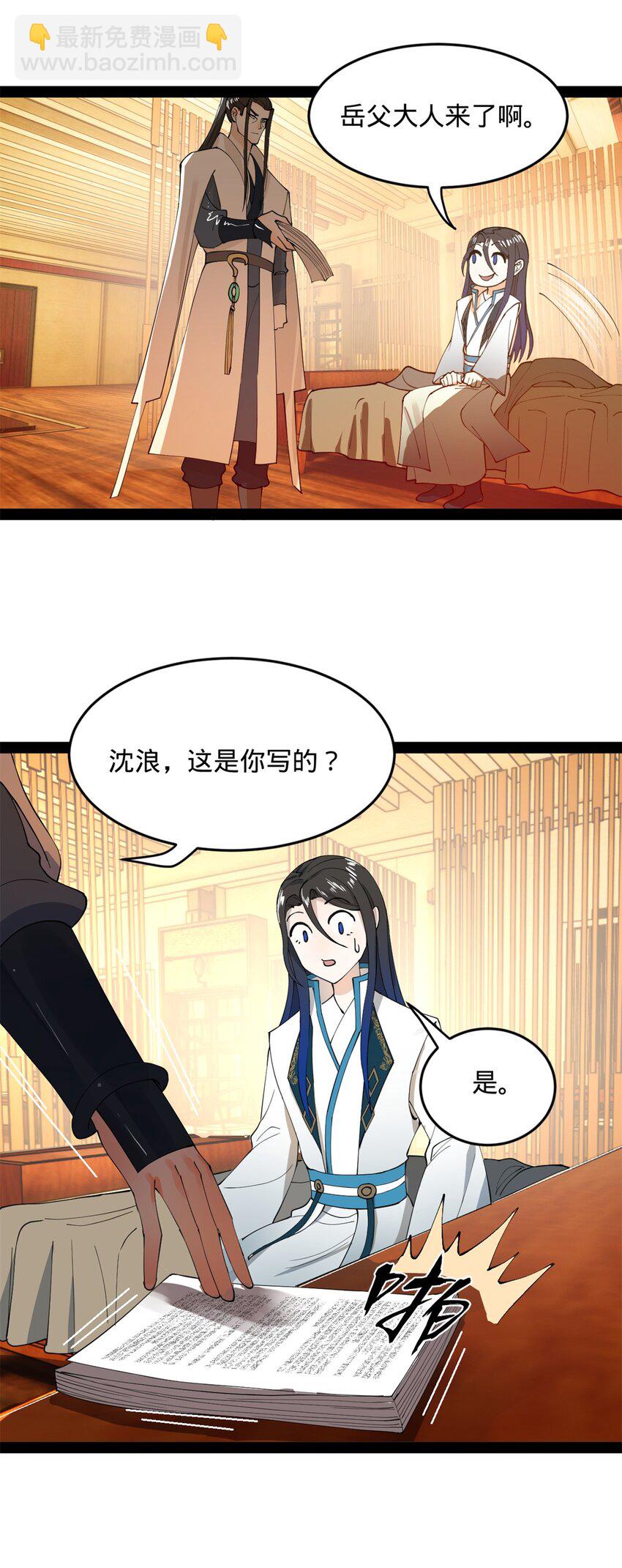 58 大神作家浪陵笑笑生29