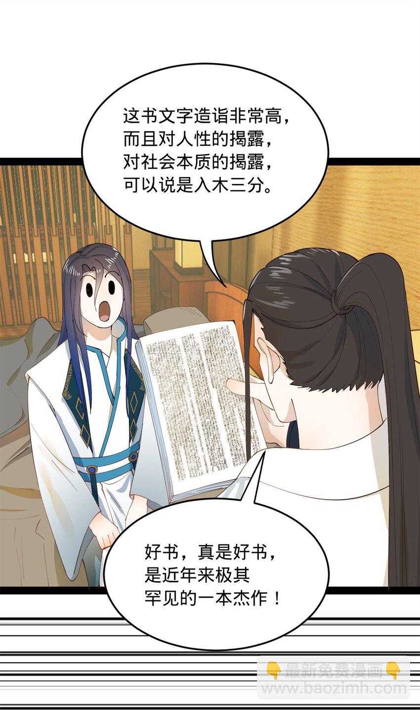 58 大神作家浪陵笑笑生36