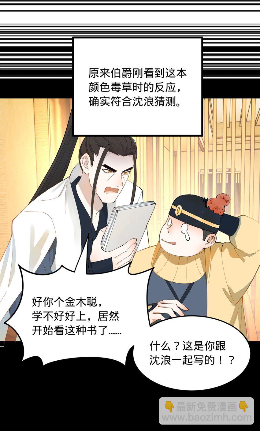 58 大神作家浪陵笑笑生37